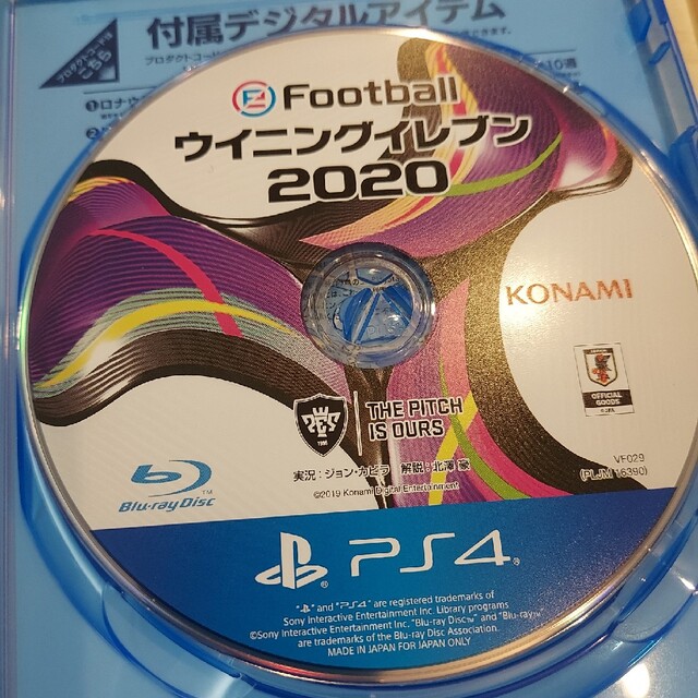 eFootball ウイニングイレブン 2020 PS4 エンタメ/ホビーのゲームソフト/ゲーム機本体(家庭用ゲームソフト)の商品写真