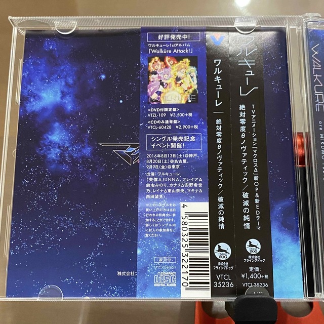 macros(マクロス)のワルキューレ 絶対零度θノヴァティック CD エンタメ/ホビーのCD(アニメ)の商品写真