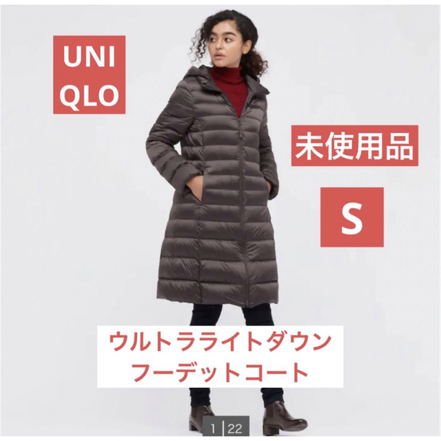 専用　UNIQLO  ユニクロ　ウルトラライトダウンフーデットコート　Sサイズ