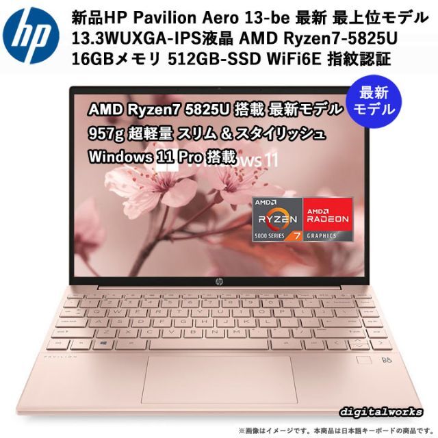 交換無料！ HP - 新品 HP Pavilion Aero 13 Ryzen7 5825U 最上位P