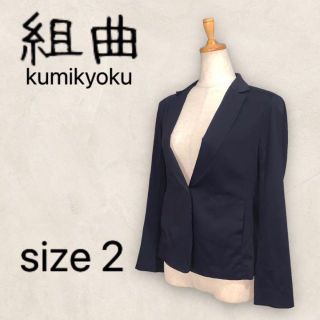 kumikyoku(組曲) テーラードジャケット(レディース)の通販 400点以上 ...