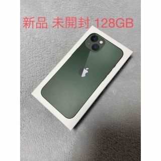 Apple iPhone13 128GB SIMフリー　本体　新品未使用(スマートフォン本体)