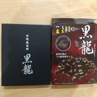 麻雀牌(うんちくん様専用のため他の方の購入は控えてください)(麻雀)