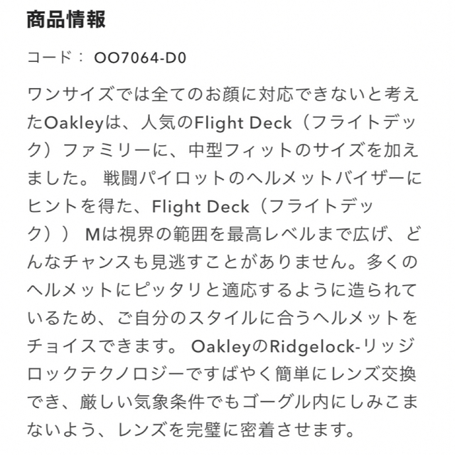 新作 Oakley Flight Deck M ゴーグルスノーボード