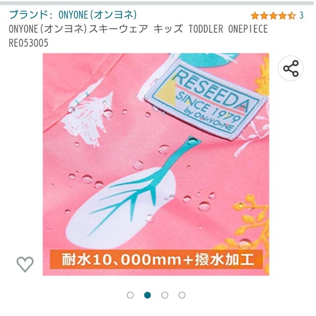 オンヨネ スキーウェア ピンク 90cm 女の子 | ilijabircanin.edu.rs