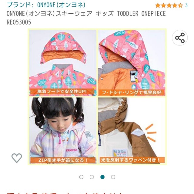 オンヨネ スキーウェア ピンク 90cm 女の子 | ilijabircanin.edu.rs