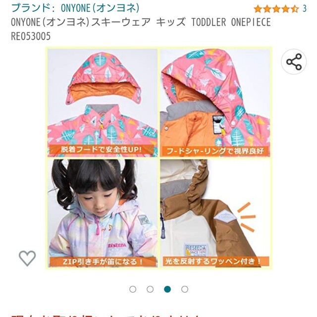 ONYONE(オンヨネ)のオンヨネ　スキーウェア　ピンク　90cm 女の子 スポーツ/アウトドアのスキー(ウエア)の商品写真