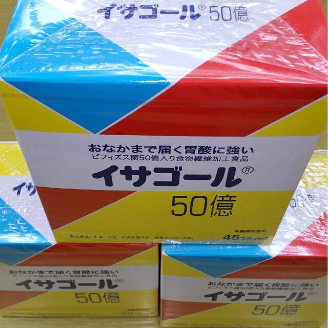 イサゴール50億 45包×四箱+m.mascarellocabines.com