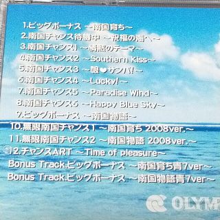 5号機 南国育ち サウンドトラックCD パチスロ スロット 実機音楽