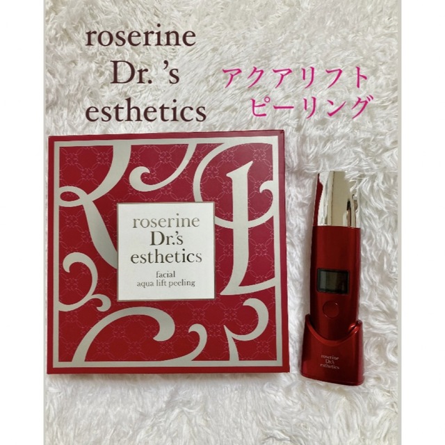 roserine Dr.’s esthetics アクアリフトピーリング レッド 1