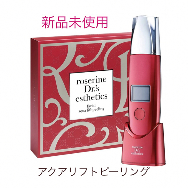 roserine Dr.’s esthetics アクアリフトピーリング レッド