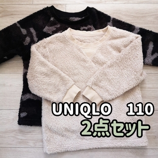 ユニクロ(UNIQLO)のユニクロ/男の子/110/冬用/モコモコ/部屋着/子ども服2点セット(Tシャツ/カットソー)