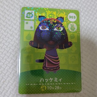ニンテンドースイッチ(Nintendo Switch)のハッケミィ　どうぶつの森　amiibo　カード　あつ森　あつまれどうぶつの森(カード)