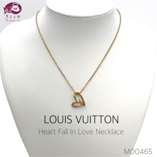 ルイヴィトン(LOUIS VUITTON)のルイヴィトン M00465 コリエ ハート フォーリンラブ ネックレス ゴールド(ネックレス)