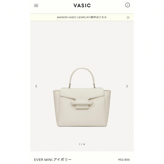 VASIC EVER MINIアイボリー新品未使用品