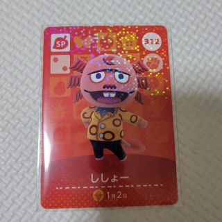 ニンテンドースイッチ(Nintendo Switch)のししょー　どうぶつの森　amiibo　カード　あつ森　あつまれどうぶつの森(カード)