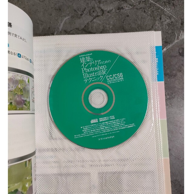 【未開封CD】建築とインテリアのためのPhotoshop＋Illustrator エンタメ/ホビーの本(コンピュータ/IT)の商品写真