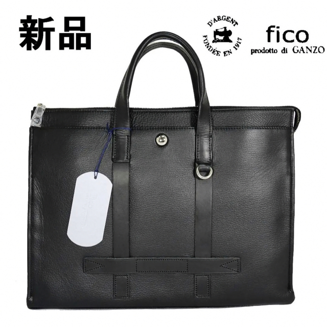 【新品◆日本製◆定価63800円◆防水加工】GANZO FICO ブリーフケース