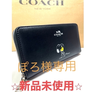 コーチ(COACH)のCOACH 長財布スヌーピー コラボ ラウンド ファスナー ウォレット ブラック(財布)