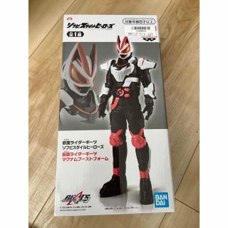 ソフビスタイルヒーローズ 仮面ライダーギーツ マグナムブーストフォーム(特撮)