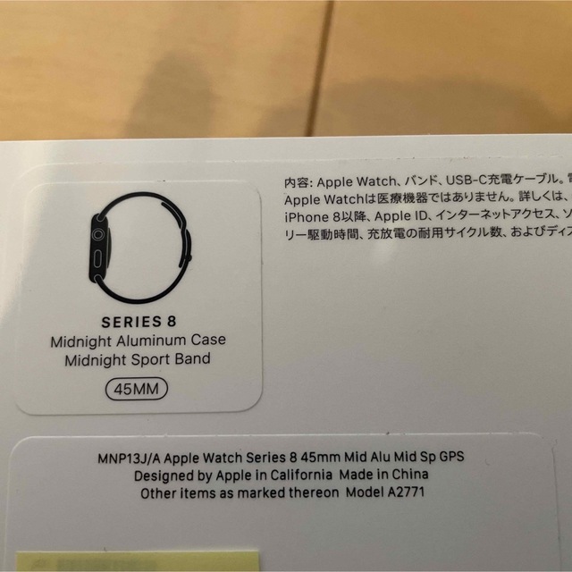 Apple Watch 8 ミッドナイト 45mm GPSモデル - 腕時計(デジタル)