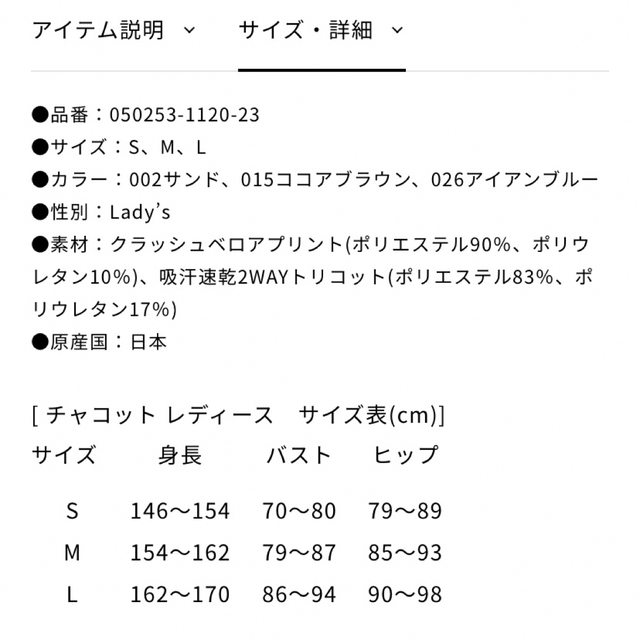 チャコット 【MADOKA SUGAI】7分袖レオタード (クロワゼ掲載商品)L 6