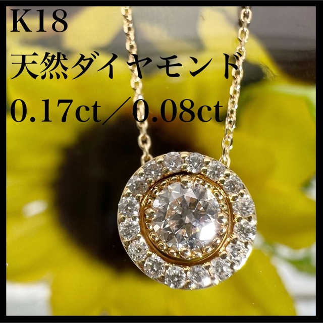 天然ダイヤモンドネックレス0.38ct k18 www.cleanlineapp.com