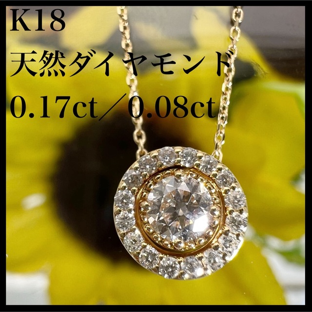 k18WG 天然 ダイヤモンド 0.25ct ダイヤ フラワー ネックレス