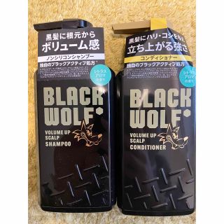 タイショウセイヤク(大正製薬)のブラックウルフ　ボリュームアップ　スカルプ　シャンプー　コンディショナー　セット(シャンプー/コンディショナーセット)