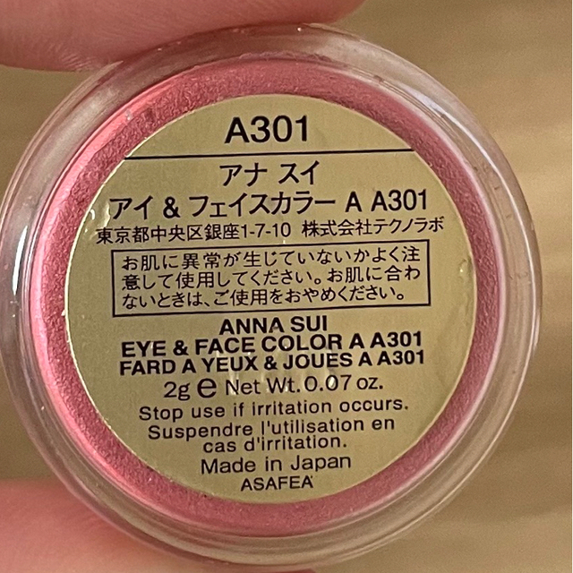 ANNA SUI(アナスイ)のアナスイ アイシャドウパレット　 コスメ/美容のベースメイク/化粧品(アイシャドウ)の商品写真