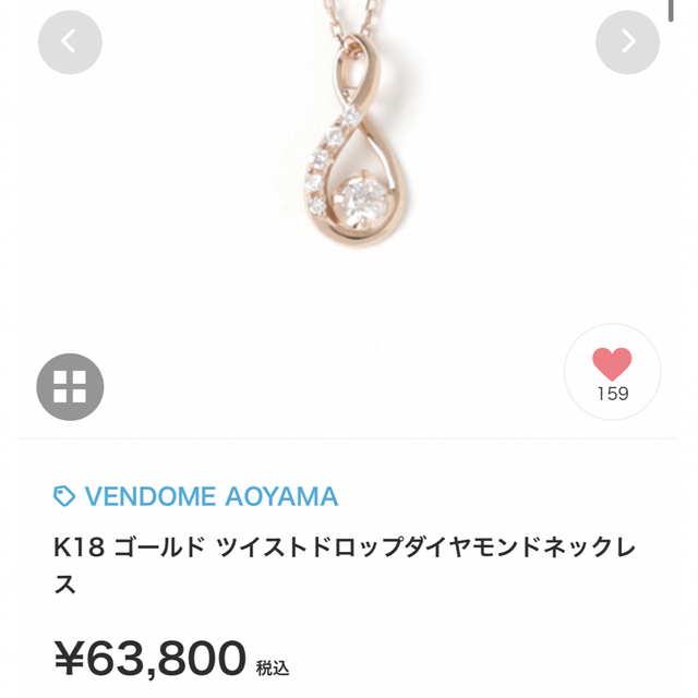 VENDOME AOYAMA K18 イヤリング　イエローゴールド　K10 エテ