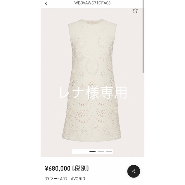 正規 VALENTINO ワンピース38サイズ 美品✨ヴァレンティノ21AW - ミニ