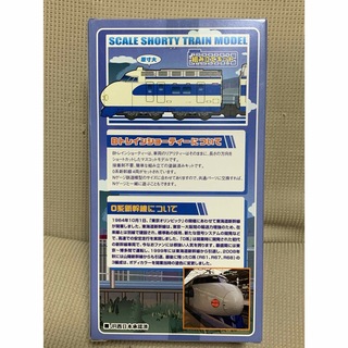 BANDAI - 【未使用品】Bトレ 0系新幹線 0系さよなら引退記念の通販 ...