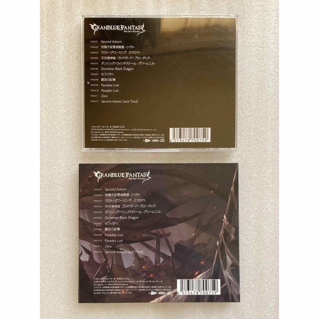 グランブルーファンタジー Chaos サウンドトラック エンタメ/ホビーのCD(ゲーム音楽)の商品写真