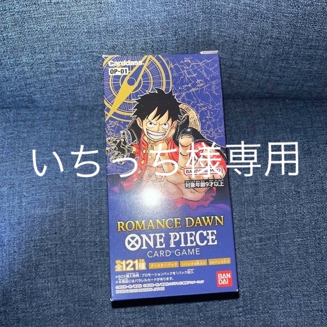 ブースターパック ROMANCE DAWN【OP-01】未開封BOX