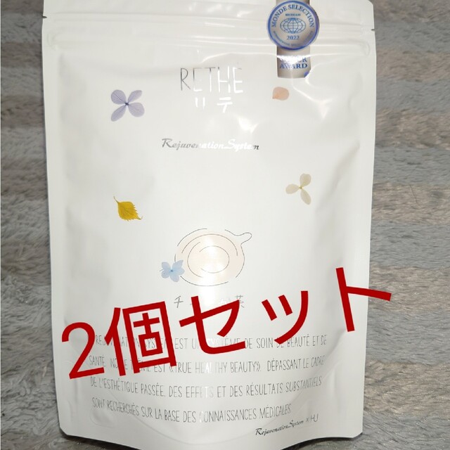 リジュベネーション　リテ　チャーガ茶　2個セット 製法特許 第2526185号