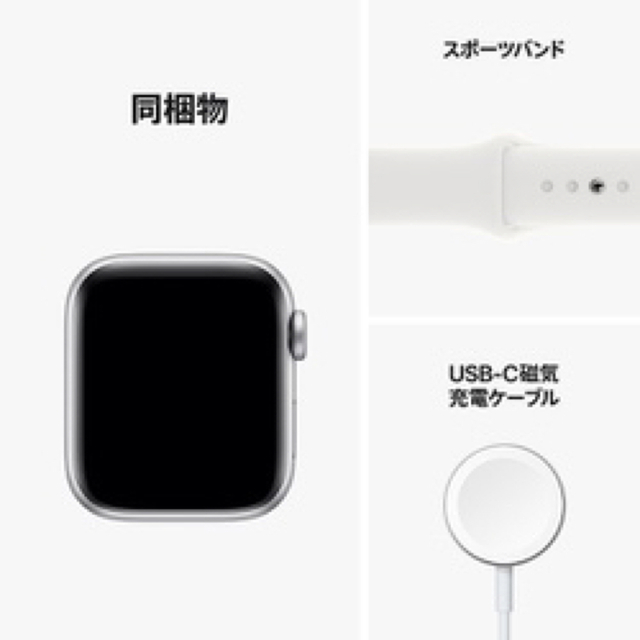 新品未使用未開封Apple Watch SE（GPSモデル）- 40mmシルバー