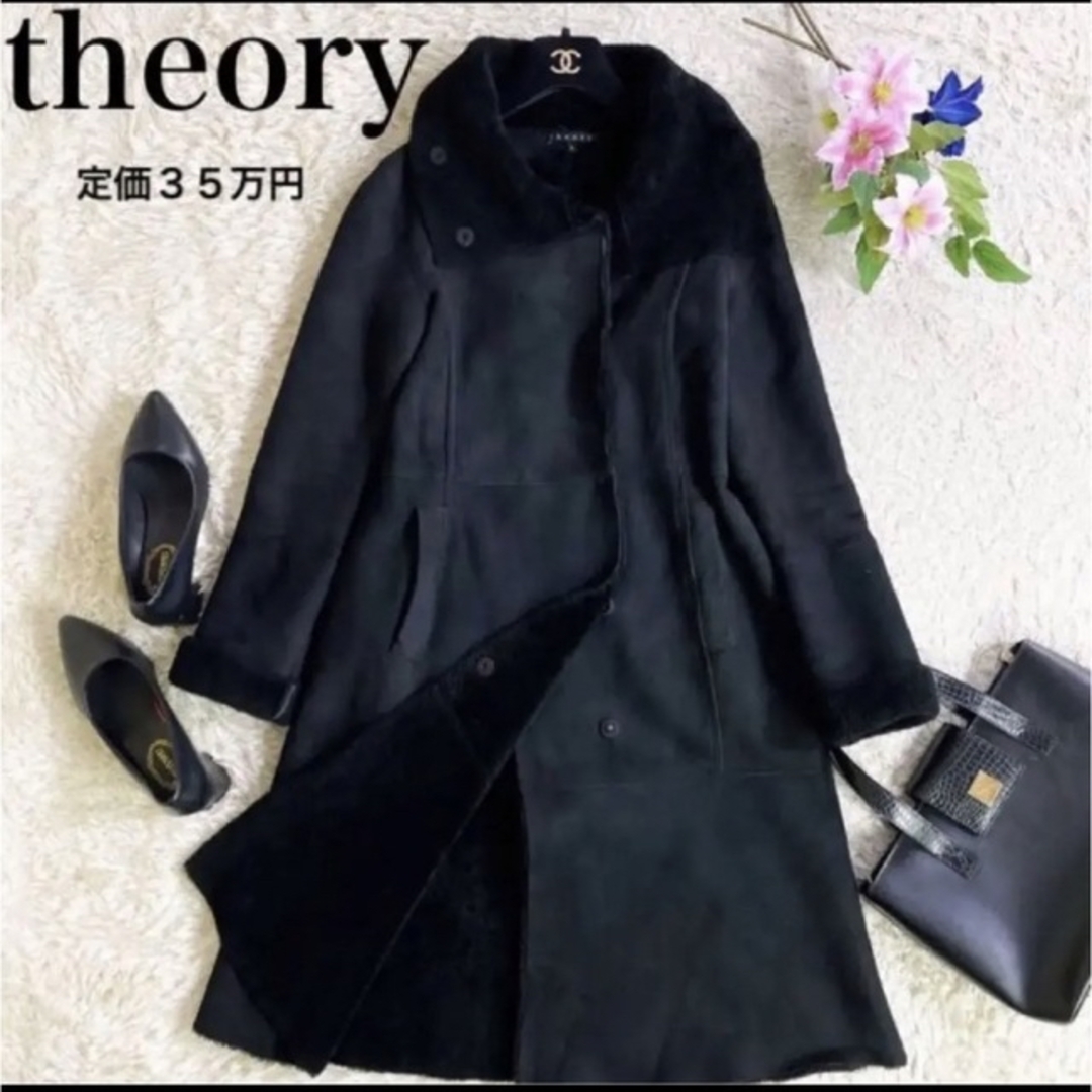 極美品 Theory アストラカン フェイクファートレンチコート ブラック S