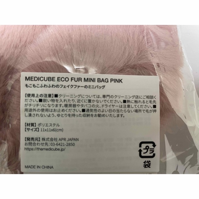 medicubeのミニバック レディースのバッグ(ハンドバッグ)の商品写真