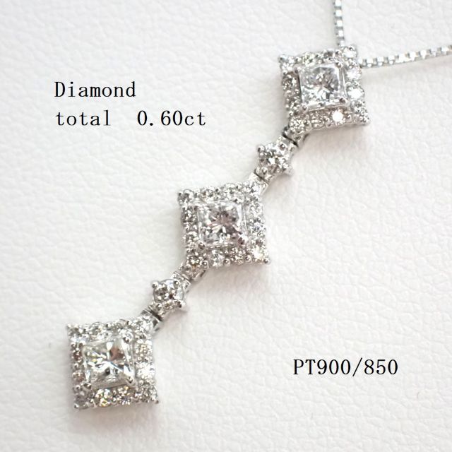 大人気のトリロジータイプ　ダイヤモンド計0.60ct　PT900/850
