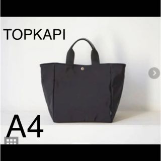 トプカピ(TOPKAPI)の【美品】トプカピ　PLENTY／プレンティ トートバッグ L(トートバッグ)