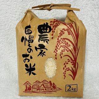 鹿児島県産 田舎で作った お米 2㎏(米/穀物)