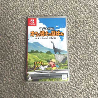 ニンテンドースイッチ(Nintendo Switch)のクレヨンしんちゃん「オラと博士の夏休み」～おわらない七日間の旅～ Switch(家庭用ゲームソフト)