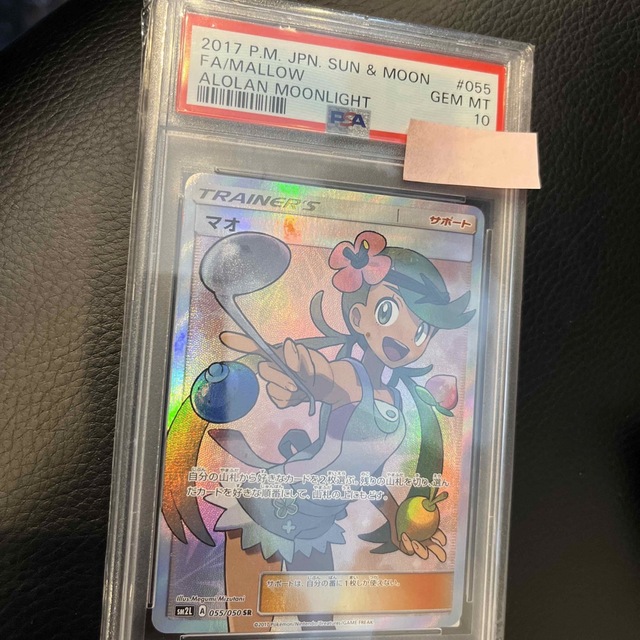 訳あり商品 ポケモン - k P PSA10 マオ トレーナー ポケカSR 月光の