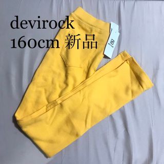 デビロック(DEVILOCK)の新品 未使用 devilock パンツ 160 イエロー(パンツ/スパッツ)