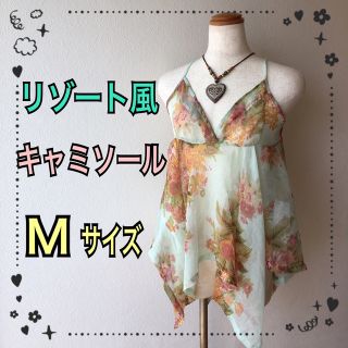 キャミソール☆重ね着☆トップス☆ボタニカル☆M☆(キャミソール)