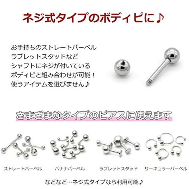 ボディピアス キャッチ 14G 3mmボール シンプル ボール 5個セット メンズのアクセサリー(その他)の商品写真