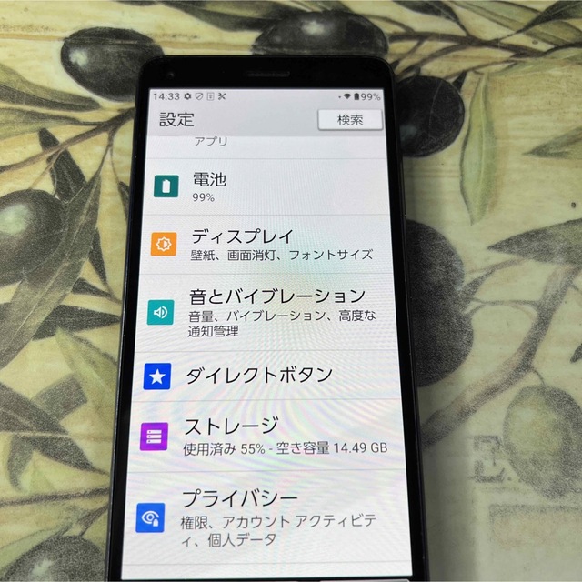 京セラ - ジャニーズチケットアプリ対応 BASIO4 KYV47 32GB SIMフリー ...