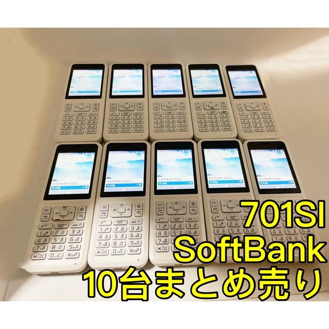701SI simply B  10台まとめ売り　SoftBank