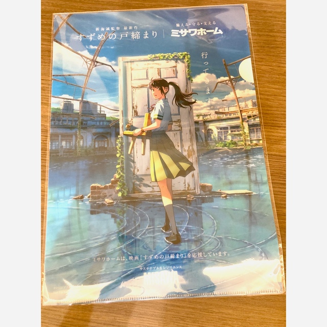 すずめの戸締り クリアファイル 新品未使用 2枚 エンタメ/ホビーのおもちゃ/ぬいぐるみ(キャラクターグッズ)の商品写真